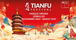 Tianfu Festival 2025