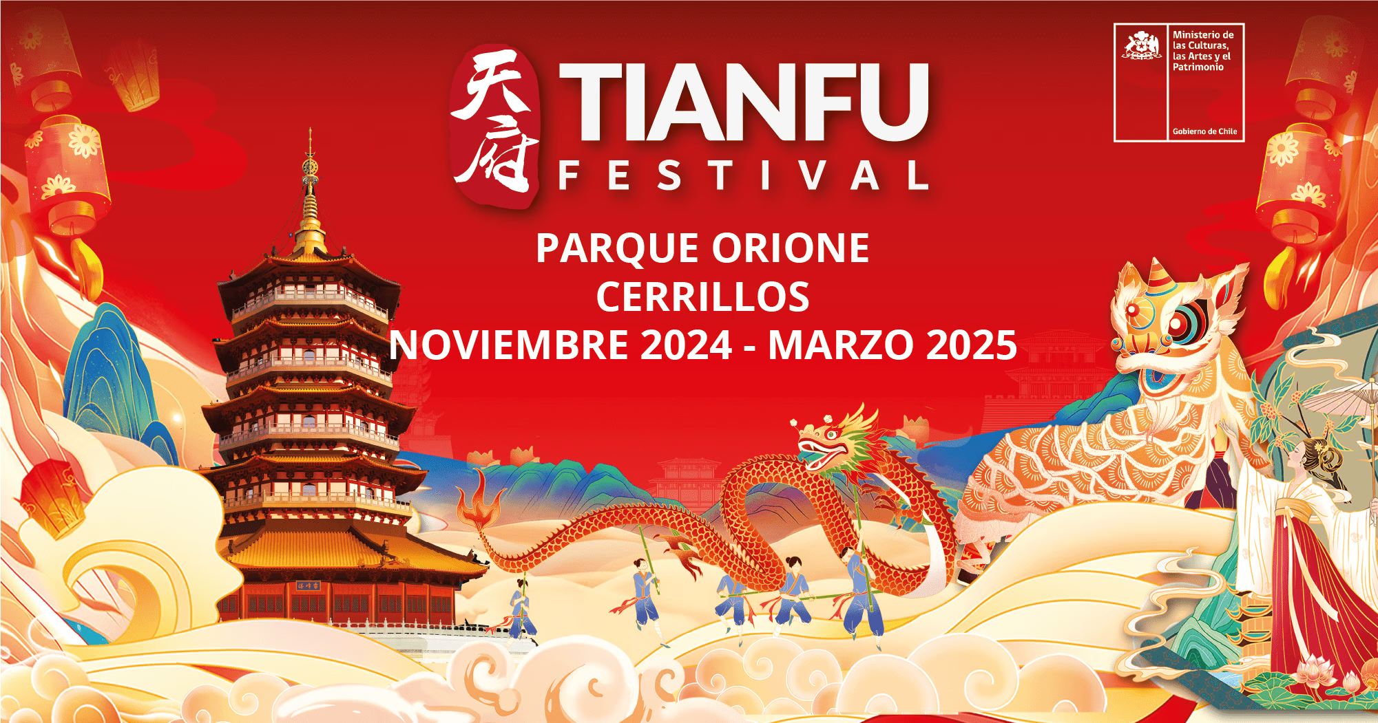 Tianfu Festival 2025